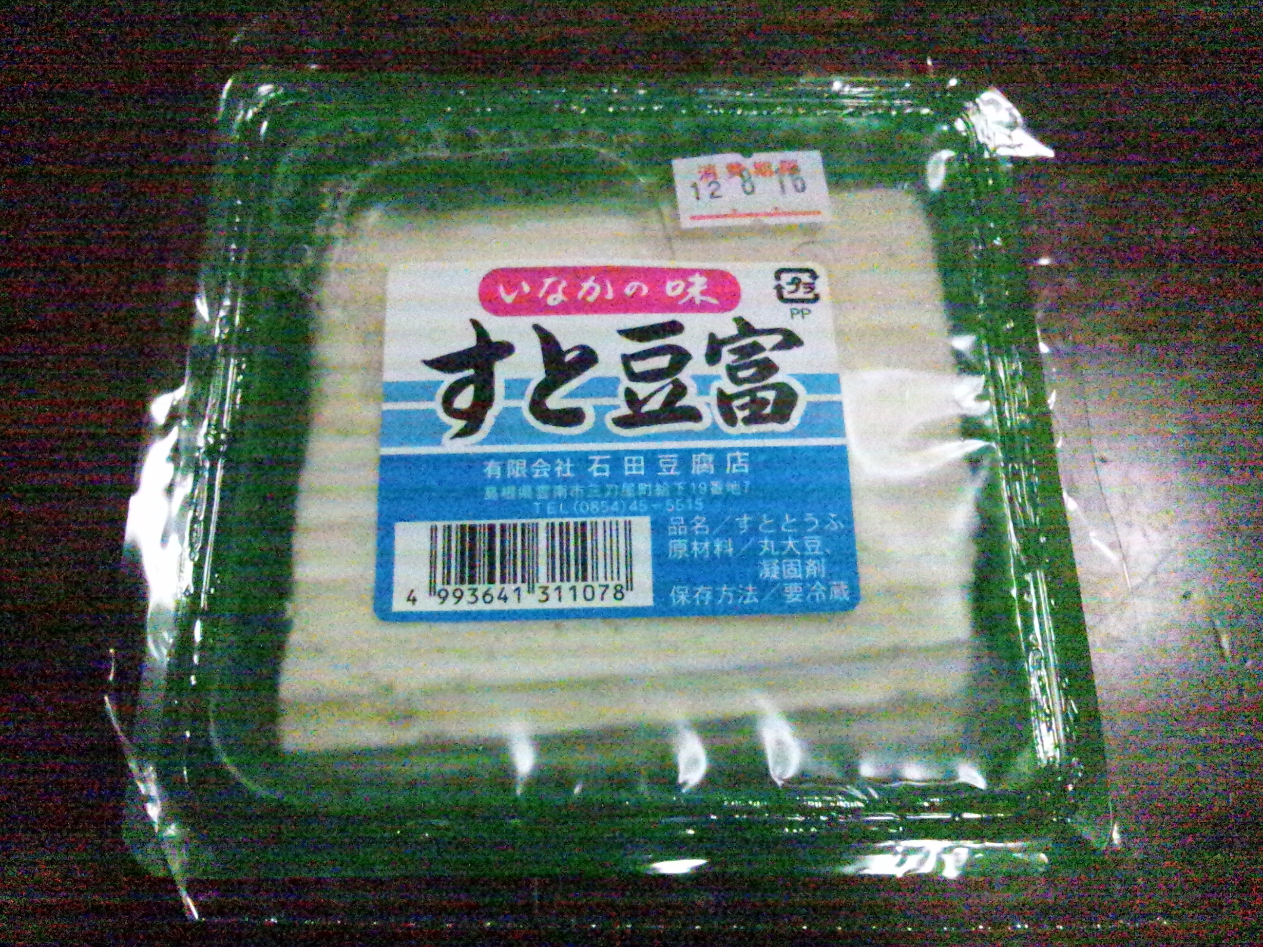 すと豆腐パッケージ.jpg