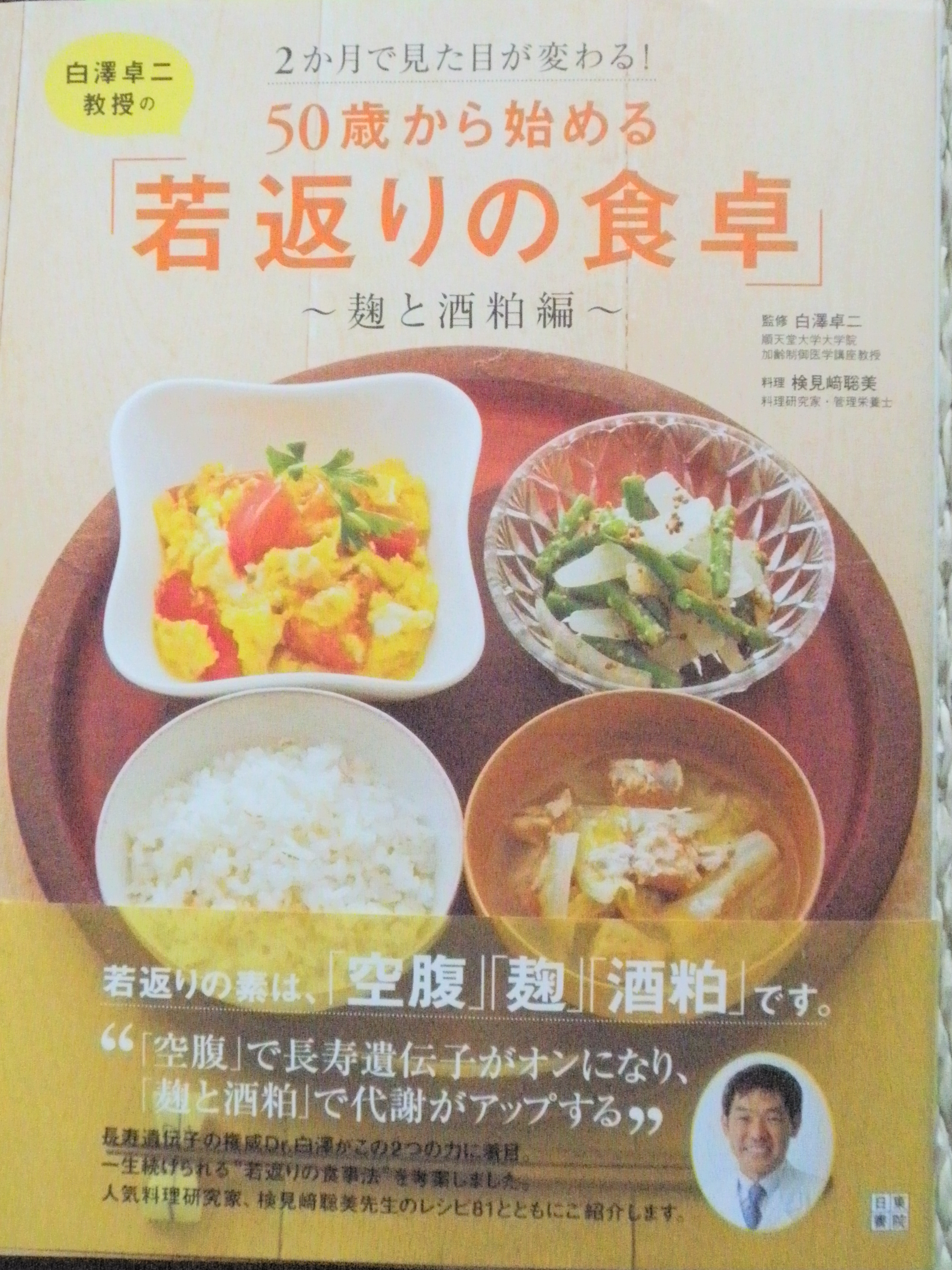 フードスタイリスト日記・２０１２年後半の料理本のお仕事！のお話