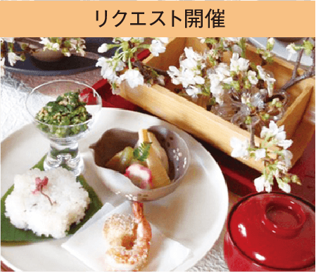 日本和食卓文化マイスター講座