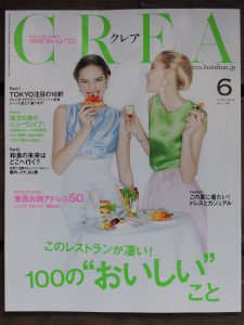 「ＣＲＥＡ」６月号にお教室が紹介されました！