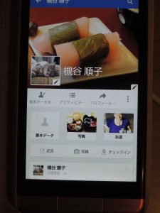 Facebook始めました♪