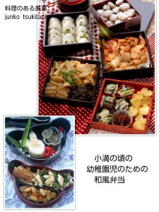 小満の頃の幼稚園児のための和風弁当・２０１５再び