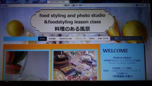 料理のある風景ホームページをリニューアルしました♪
