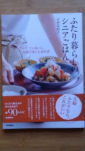 フードスタイリスト日記・スタイリング料理本出版されました！の巻