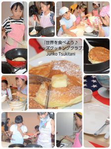 目指せ！パンケーキの達人・世界の子供料理教室