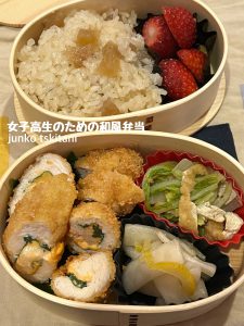 女子高生のための和風弁当.令和5年1月①